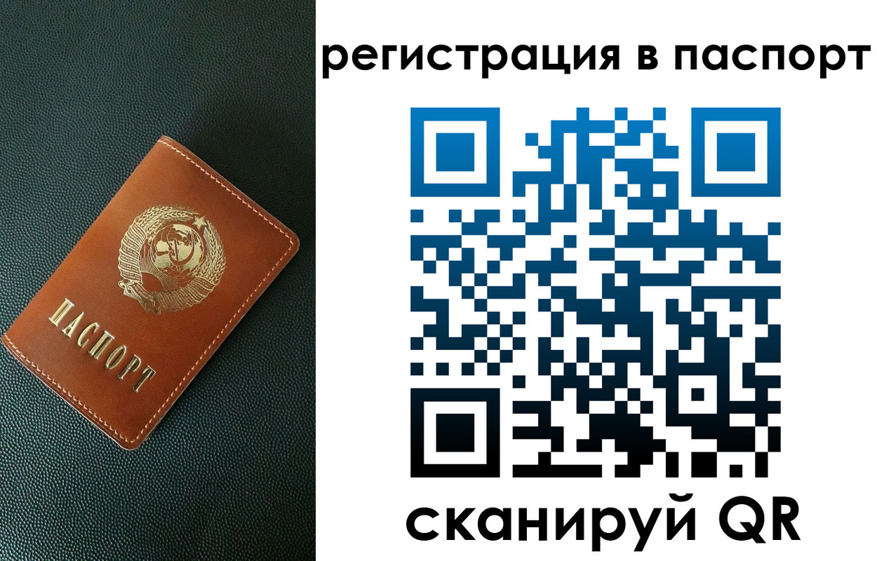 регистрация в Горячем Ключе