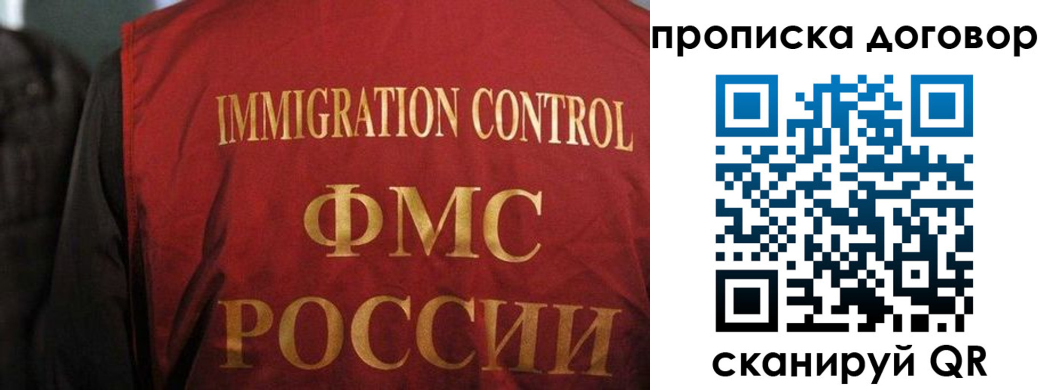 временная регистрация законно в Горячем Ключе