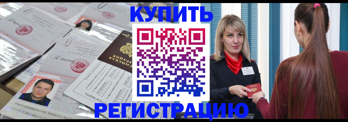 временная регистрация госуслуги в Горячем Ключе